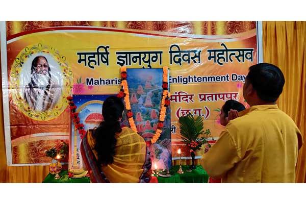 Gyan Yug Diwas - Age of Enlightenment Day Celebration.